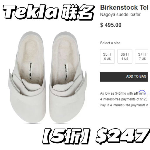 【博肯5折】联名款也参加