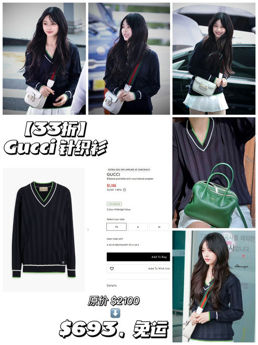【Hanni 同款】【Gucci 33折】