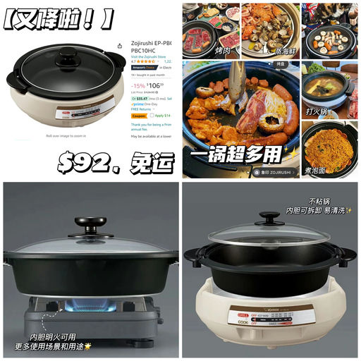 【比昨天还低】$92，免运