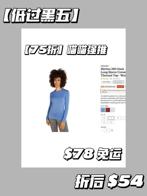 🐑【REI 折扣区额外7折】【Icebreaker 好过黑五】