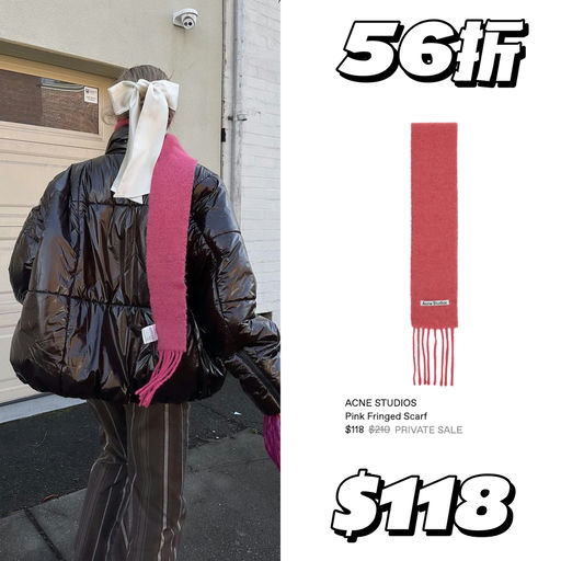 【4折起】Acne围巾货全价优