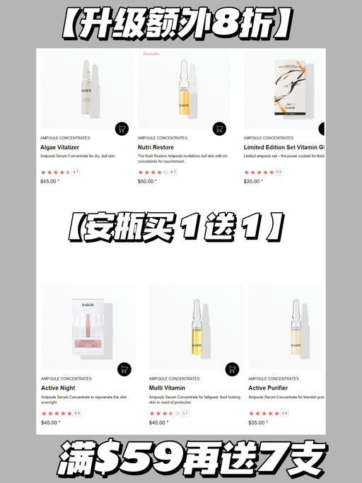 【倒数日历参加】【BABOR 买1送1再8折】