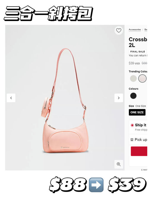 【三合一斜挎包】【伴手礼佳选】