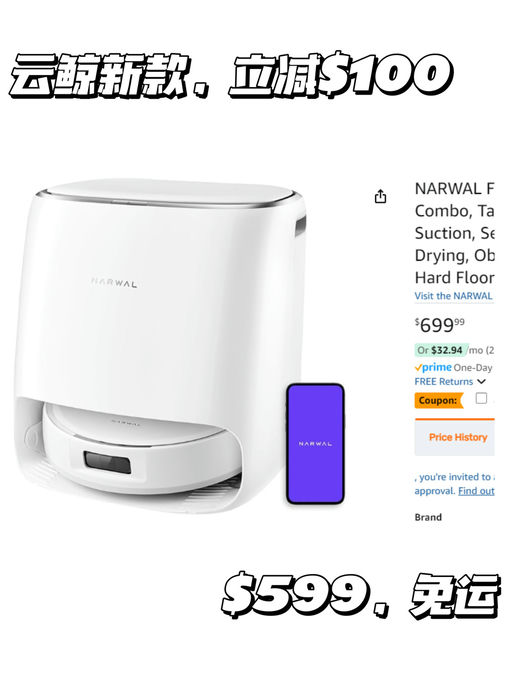 【买新不买旧】【立减$100】