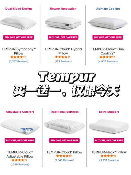 🛌【有效改善睡眠】【买一送一，全家安排！】