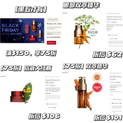 【好过去年黑五】【低门槛75折】