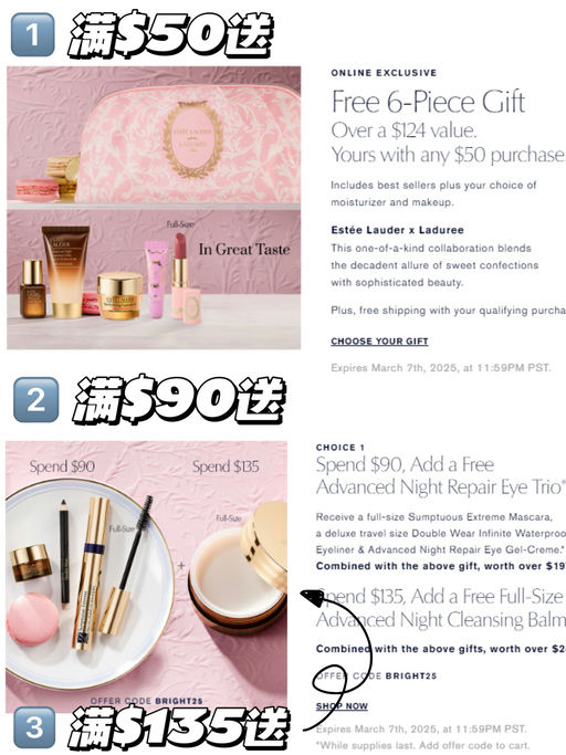 【雅诗兰黛套装7折】叠加4重送礼，高达$441