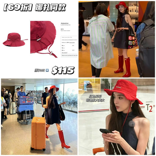 【娜扎最新同款】69折，夏日小红帽