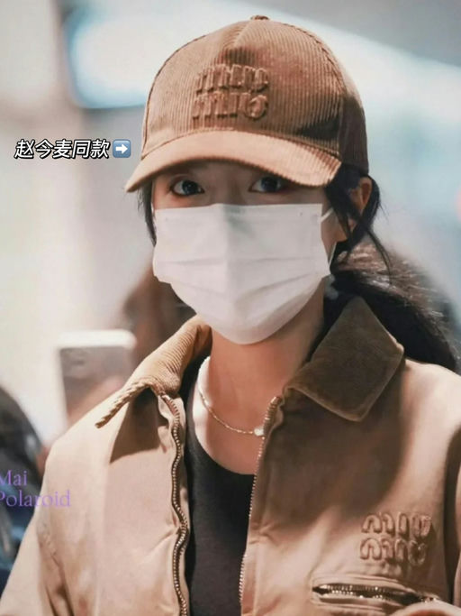 【女明星同款】54折