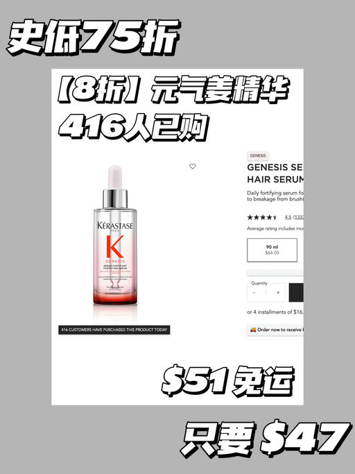 💛【卡诗升级75折】【好礼也加码了！】