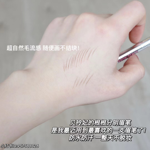 【招牌眉笔5折】谷爱凌同款