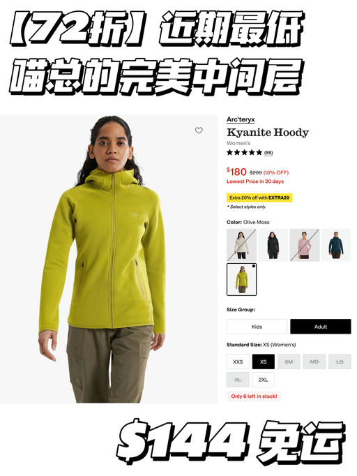 【最后几件】近期最低，72折