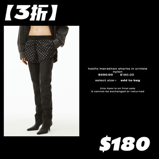 【3折】闪钻短裤