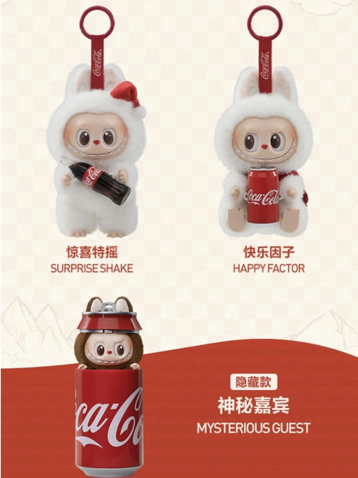 【快快快！】Pop Mart X Coca-Cola 拉环版补货！