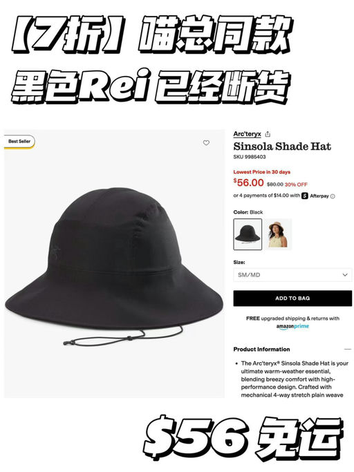 【喵总同款65折】Rei已买不到