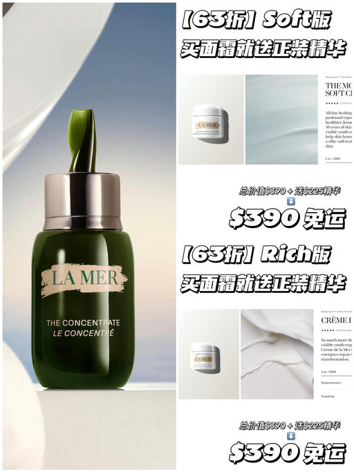 【合63折】La Mer 送正装精华