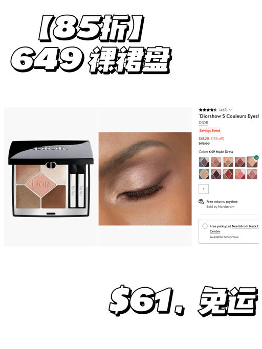 【Dior 热门新品首折】【满百送 Dior 补光灯】