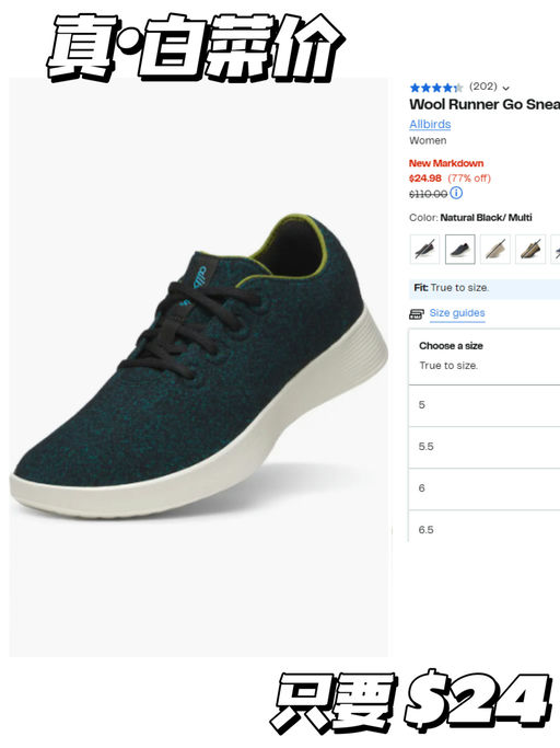 【Allbirds 羊毛鞋】【只要 $24】