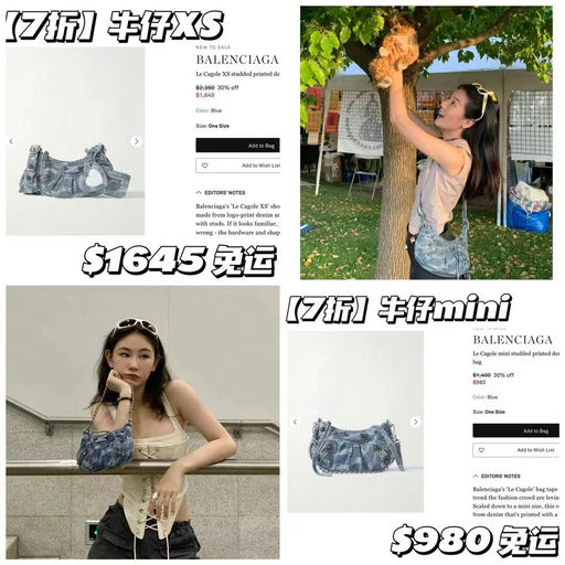 【5折起】【Le cagole大丰收】BLCG全线大面积下折，5折起