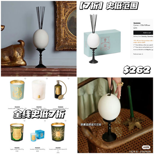 【香薰届爱马仕】史低全线7折