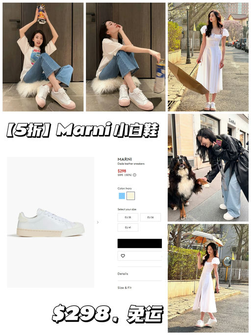 【爽快5折】【Marni 小白鞋】