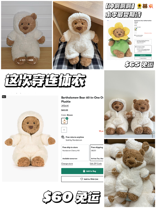 【Jellycat 上新大合集】