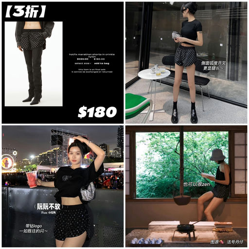 【3折】闪钻短裤