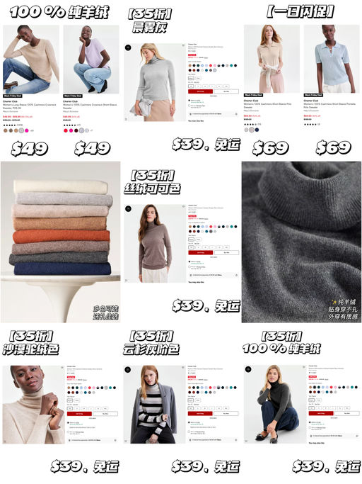 【100 % 纯羊绒】【$39，免运】  