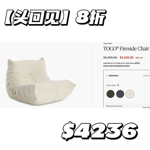 【建群以来首次】Ligne Roset，8折