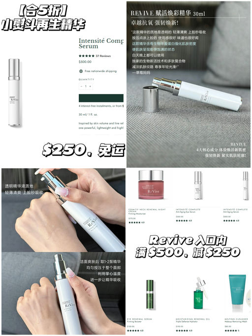 👍【今明两天！】【Revive 合5折】