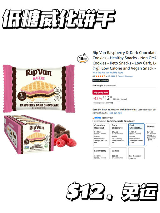 【Amazon 美食清单】