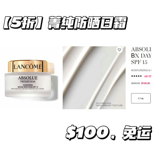 【兰蔻5折】叠加三重赠礼