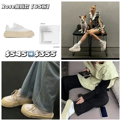 【5.5cm增高】MM6，65折