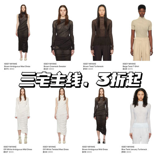 【三宅主线史低】清透感打底