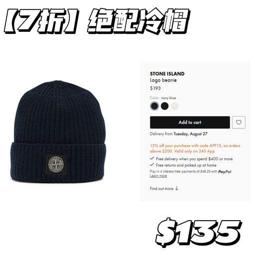 【秋天的第一件卫衣】Stone Island 7折