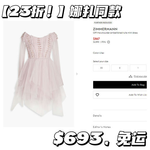 【第二弹】Zimmermann 23折！