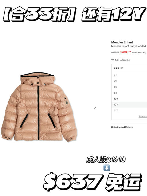 【看到就去！】大童合33折！