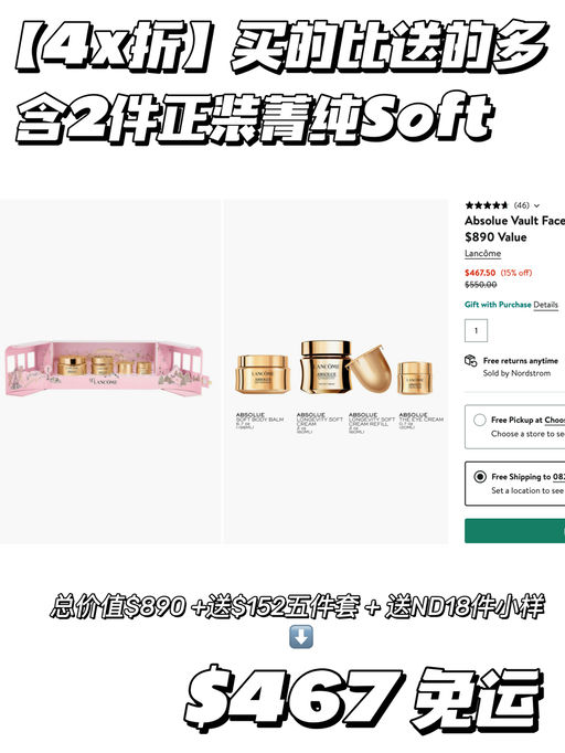 【菁纯合4x折】送的比买的多