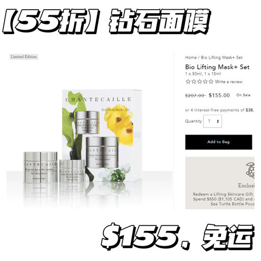 【太划算啦】【钻石面膜合55折】