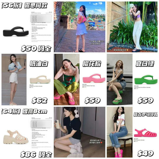 【应季半价】【赵露思同款】Melissa全线下折，超火面包拖鞋/罗马凉鞋