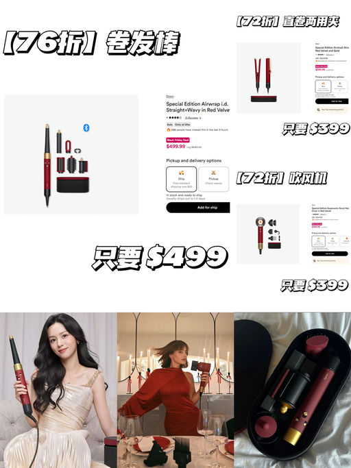 🥀【Ulta 独家折扣】【Dyson 红丝绒】