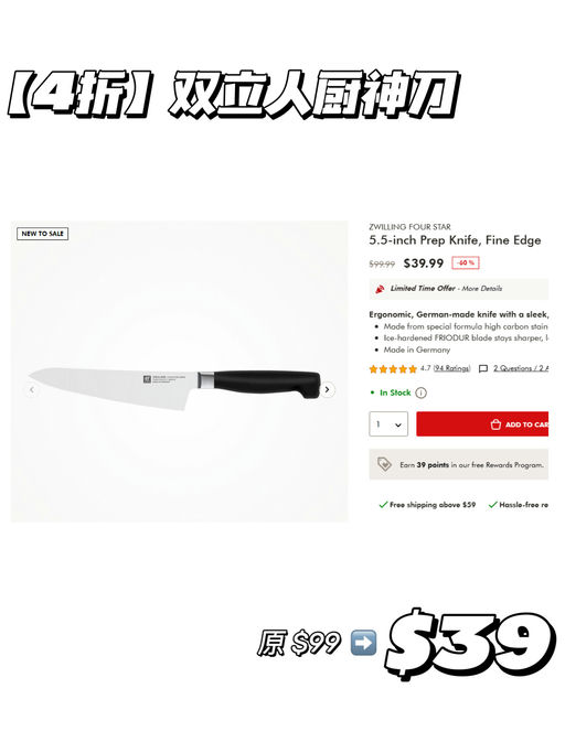 【只要$39！】【Zwilling四星主厨刀】  