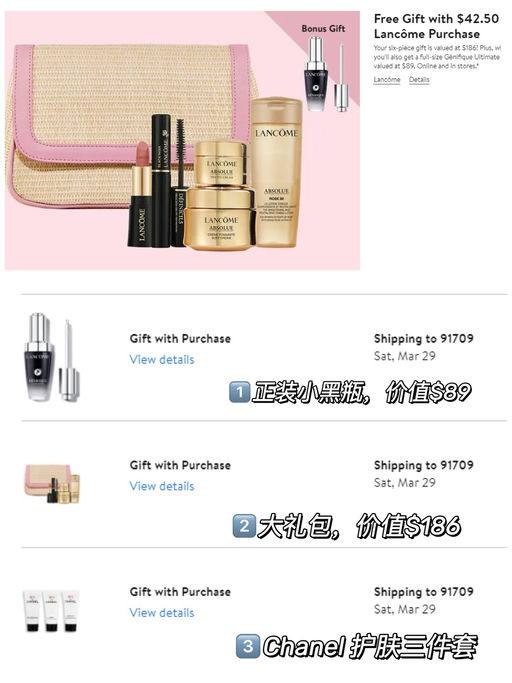 【兰蔻菁纯64折】叠加三重赠礼，含正装小黑瓶