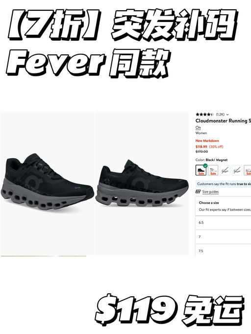 【“怪”好穿的】突发7折补码