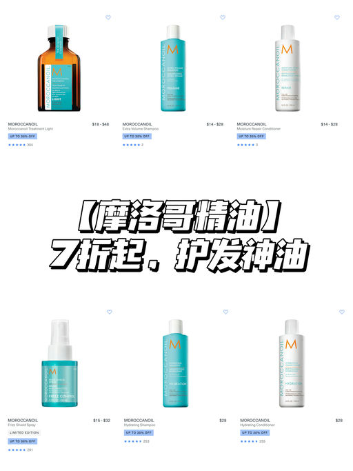 【枯发逢春】高分养发系列，7折起