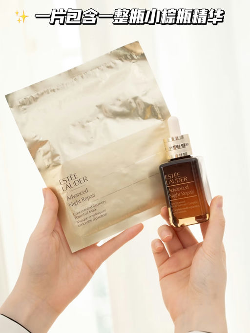 🐑【雅诗兰黛隐藏大羊毛】【买 $80，送 $105】