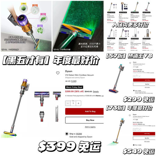 【黑五才有】Dyson 5折起