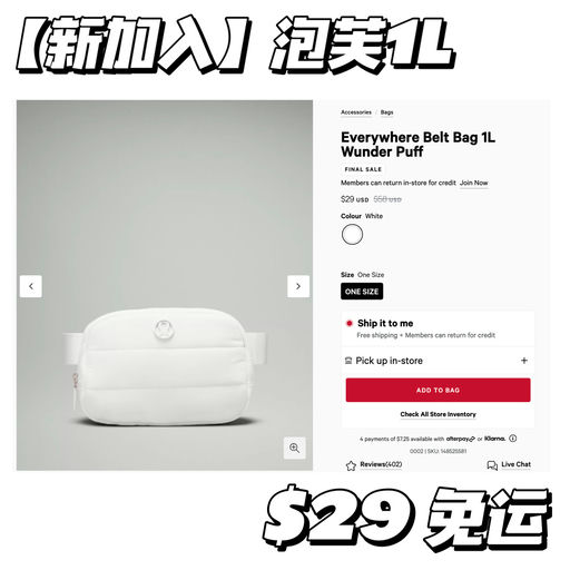 【1L新加入】泡芙腰包