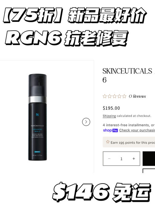 【新品最好价】修丽可75折