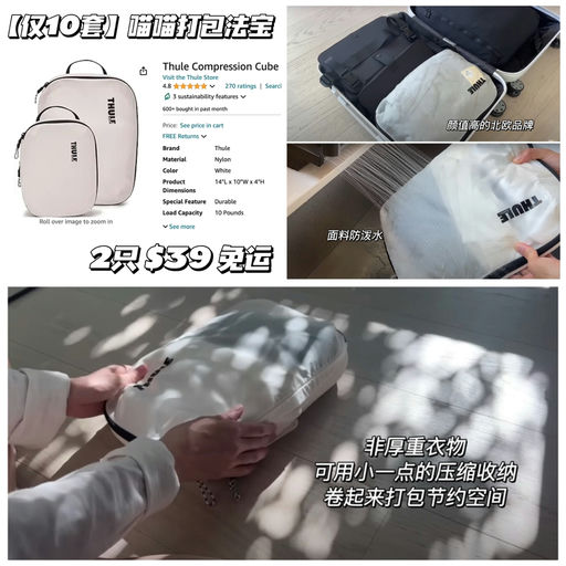 【极限压缩】仅10套，喵喵免托运法宝